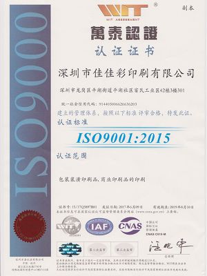 ISO9001質(zhì)量認(rèn)證